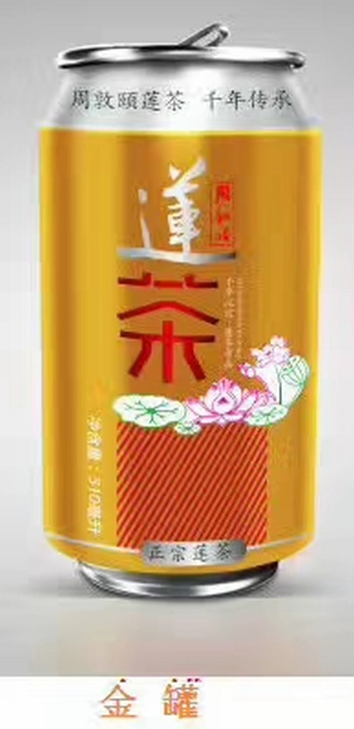 周敦�U�茶-金罐